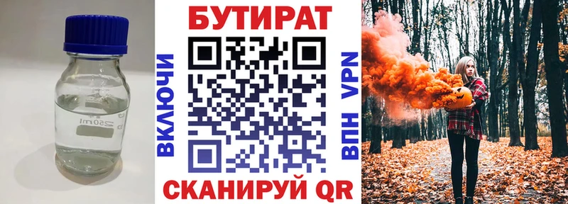 где купить наркоту  hydra как войти  БУТИРАТ Butirat  Губкинский 