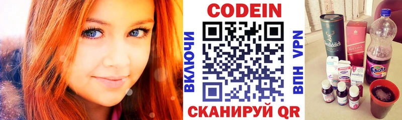 Кодеин Purple Drank Губкинский