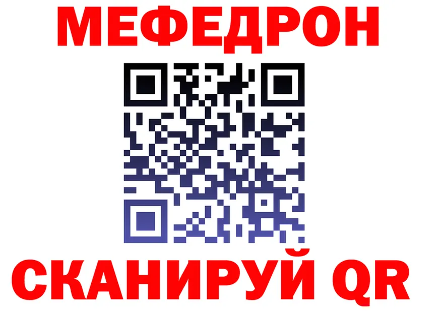 МЕФ VHQ как войти это mega Губкинский