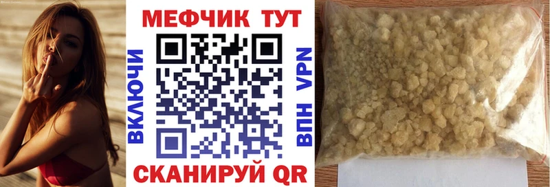 МЕФ 4 MMC  Губкинский 