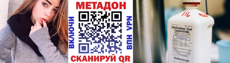 гидра ТОР  закладка  Губкинский  МЕТАДОН VHQ 